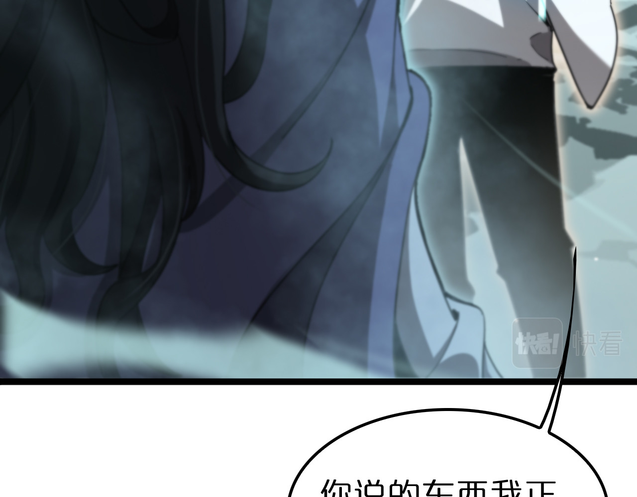 第239话 山女 第 78 页