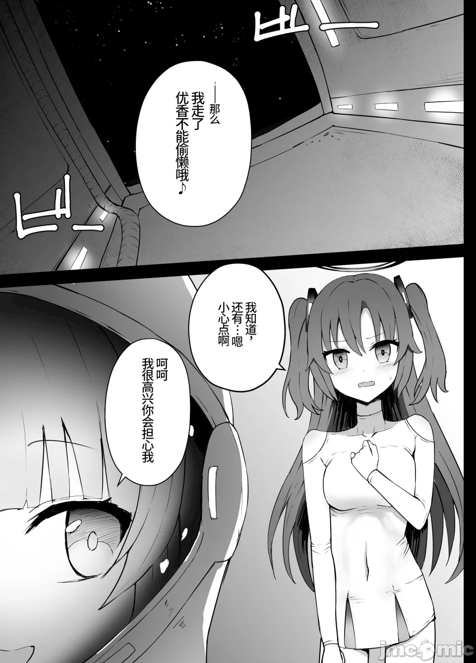 第一话 第 6 页