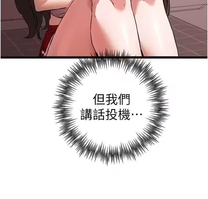 第80话 第 44 页