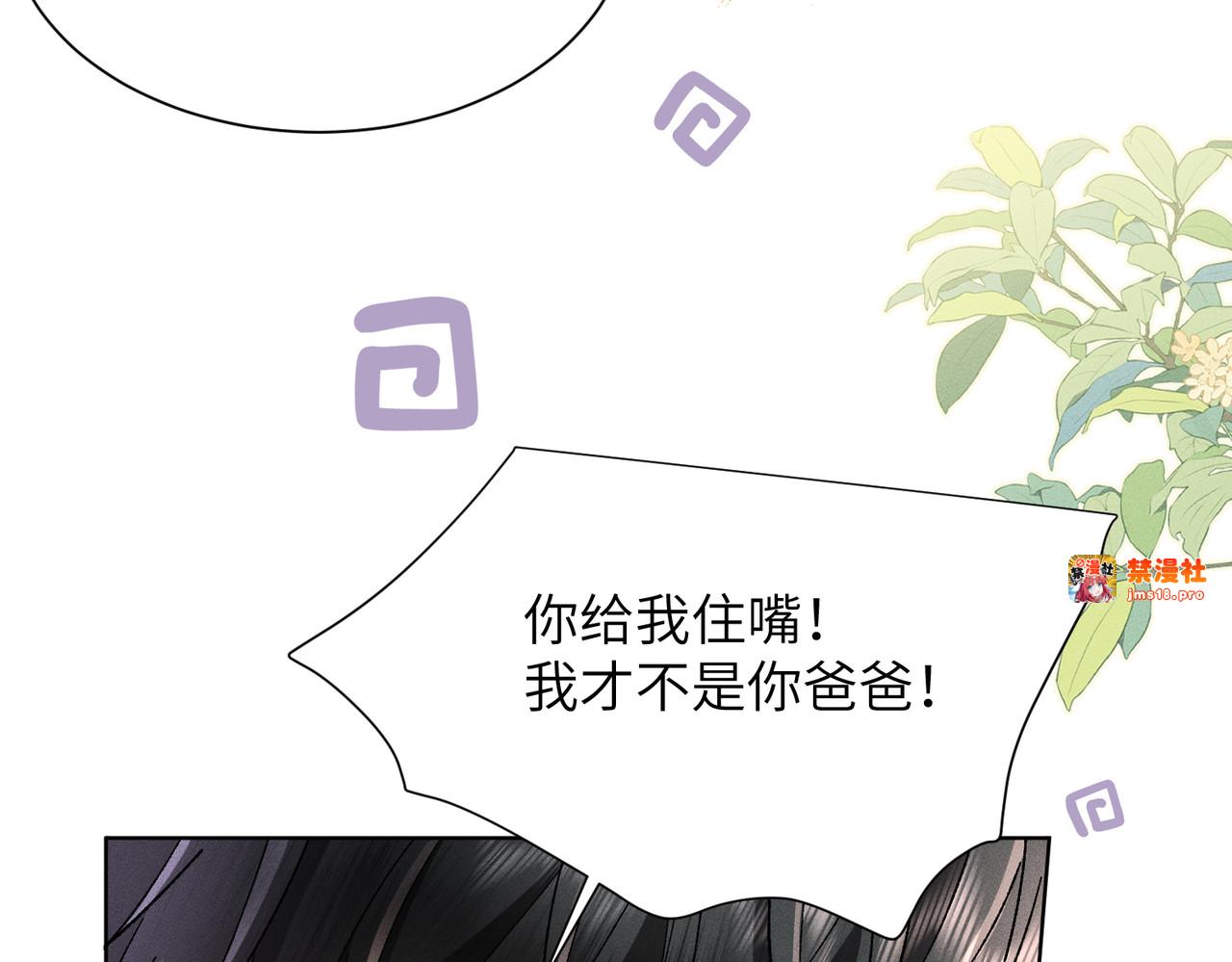 第5话：被碰瓷了！ 第 147 页