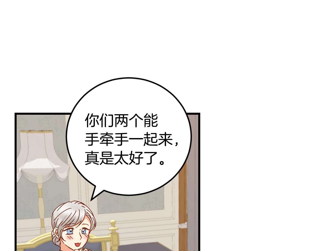 第17话 以牙还牙 第 66 页