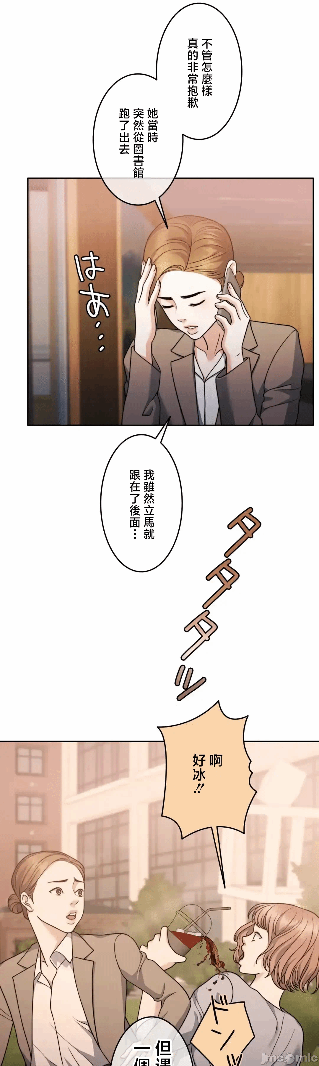第134话 第 9 页