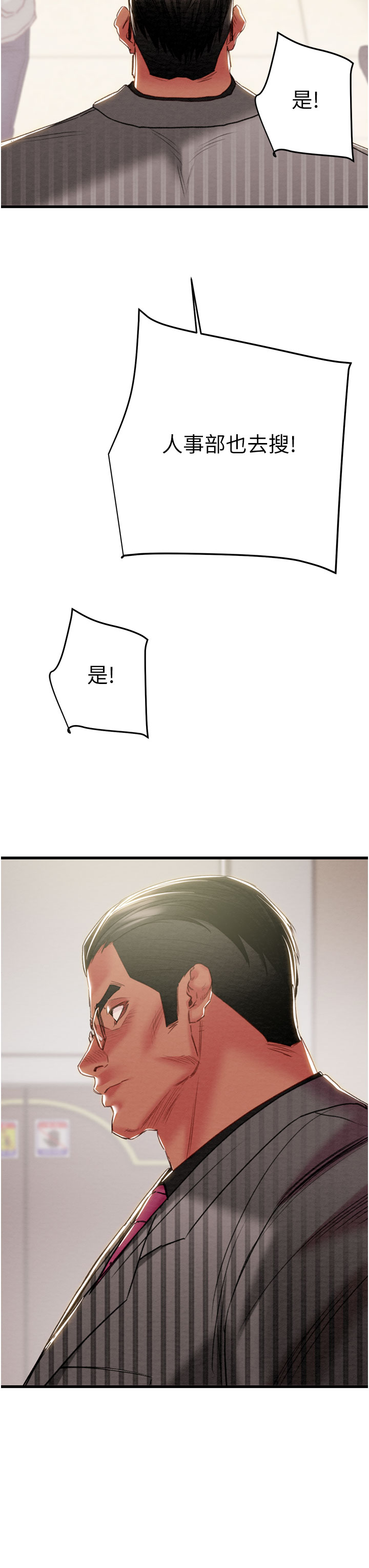 第66话 第 12 页