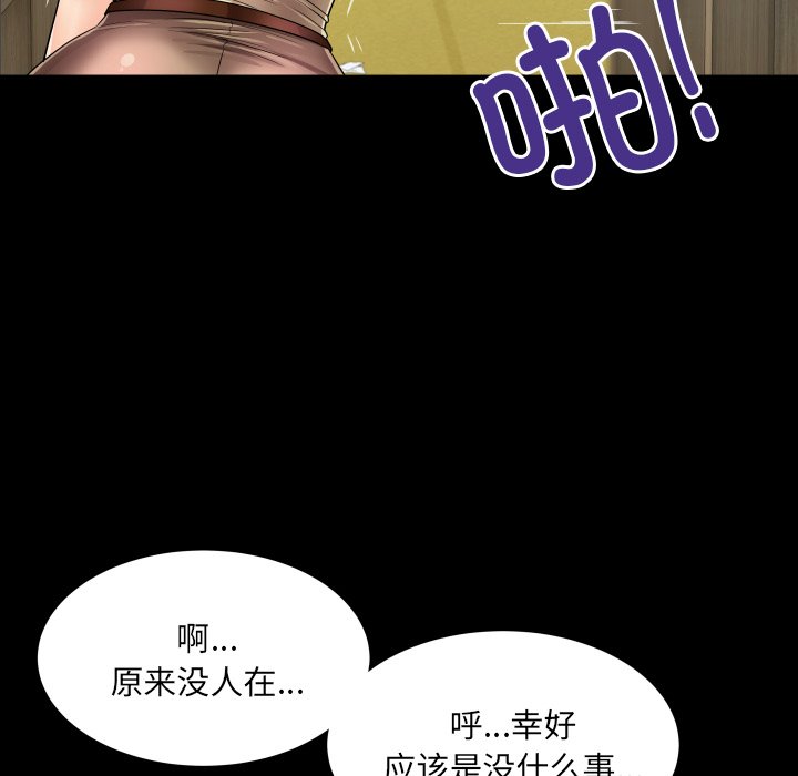 第18话 第 82 页