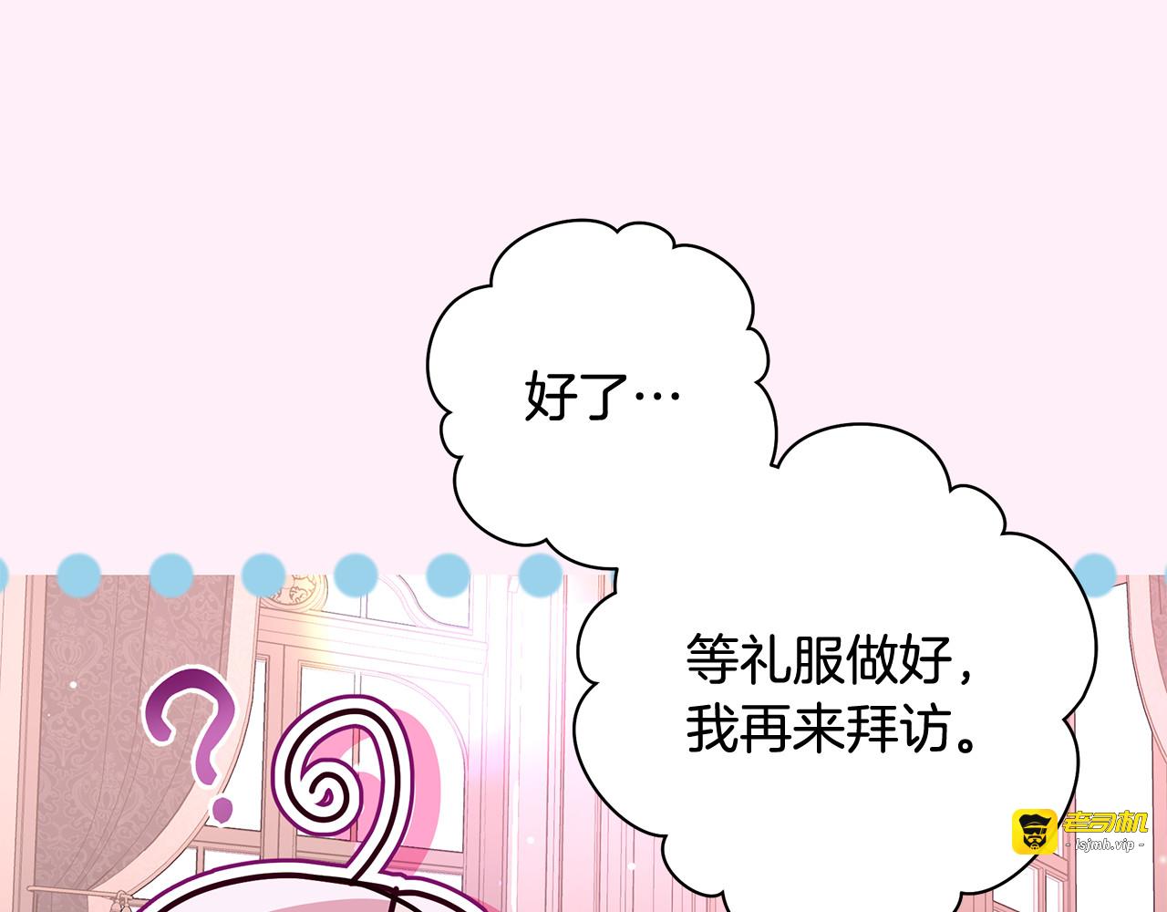 第35话 突然的求婚 第 103 页