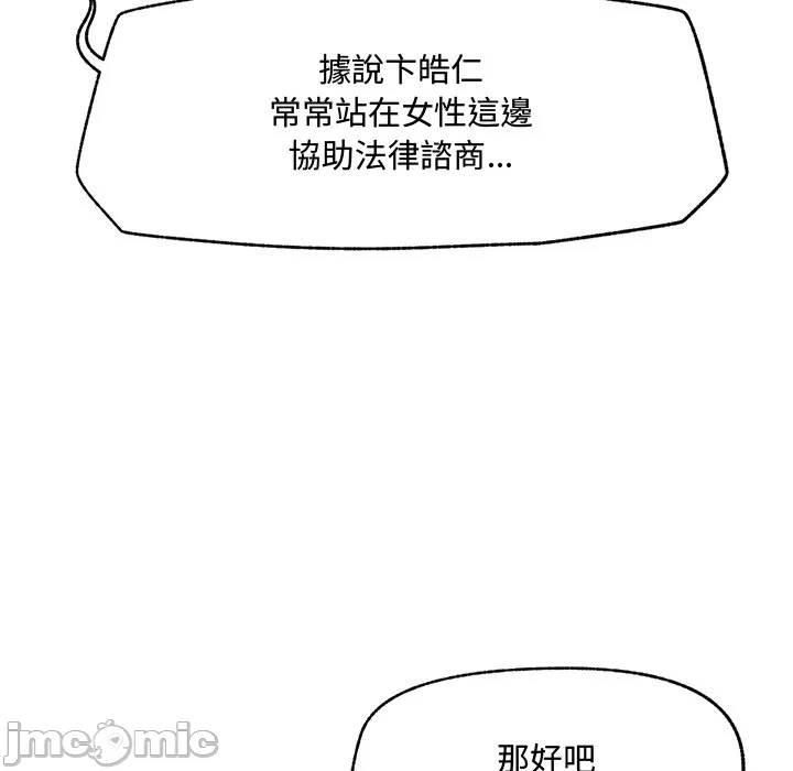 第23话 第 145 页