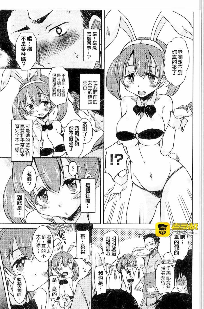 第1话 第 31 页