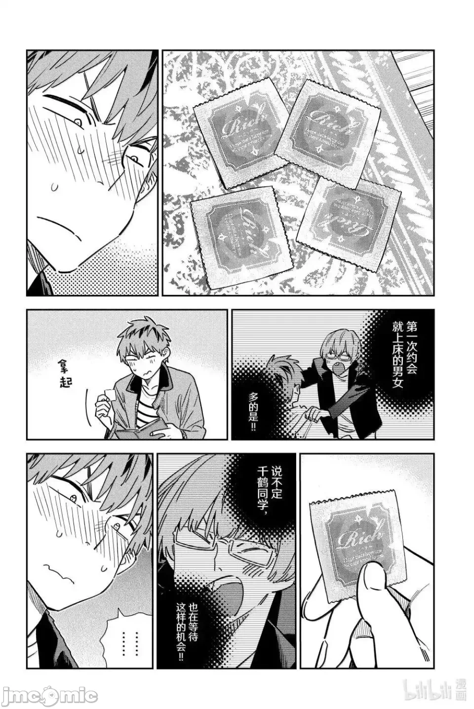 第145话 第 8 页