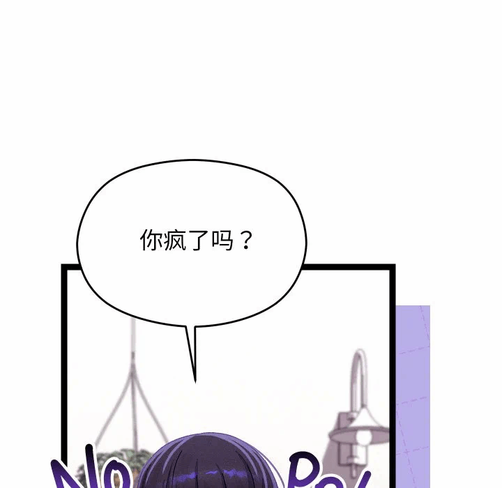 第23话 第 46 页