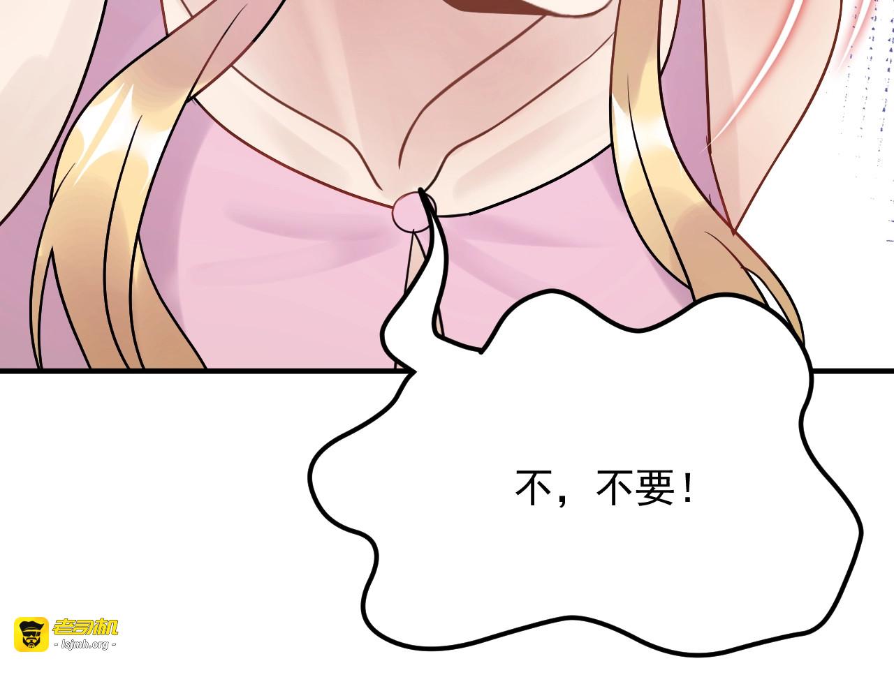 第71话 给我安分点！ 第 111 页