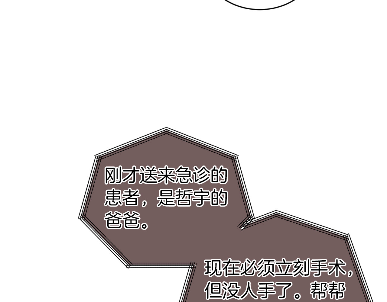 第75话 第 70 页