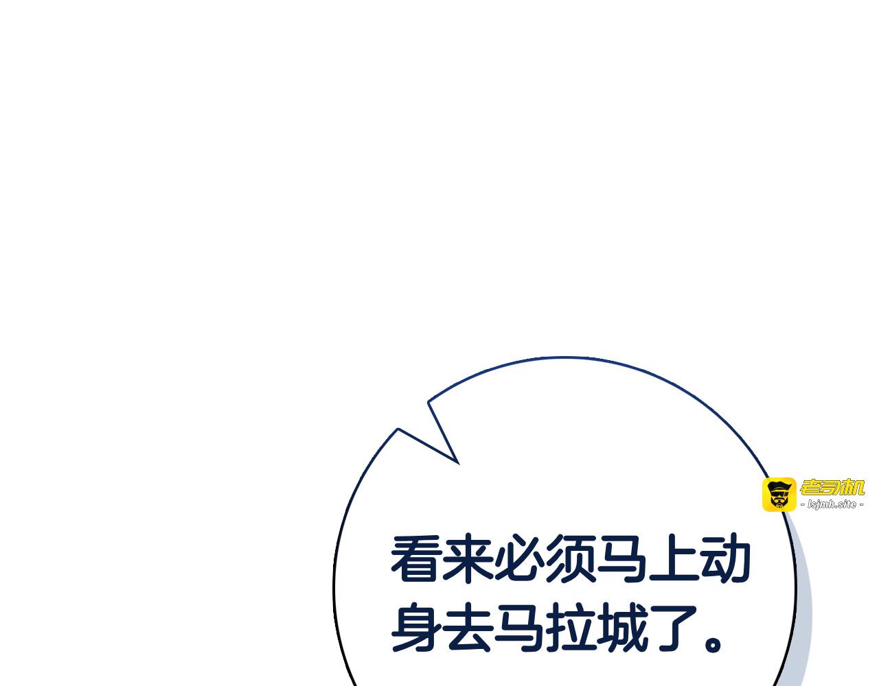 第46话 谁怀孕了…？ 第 15 页