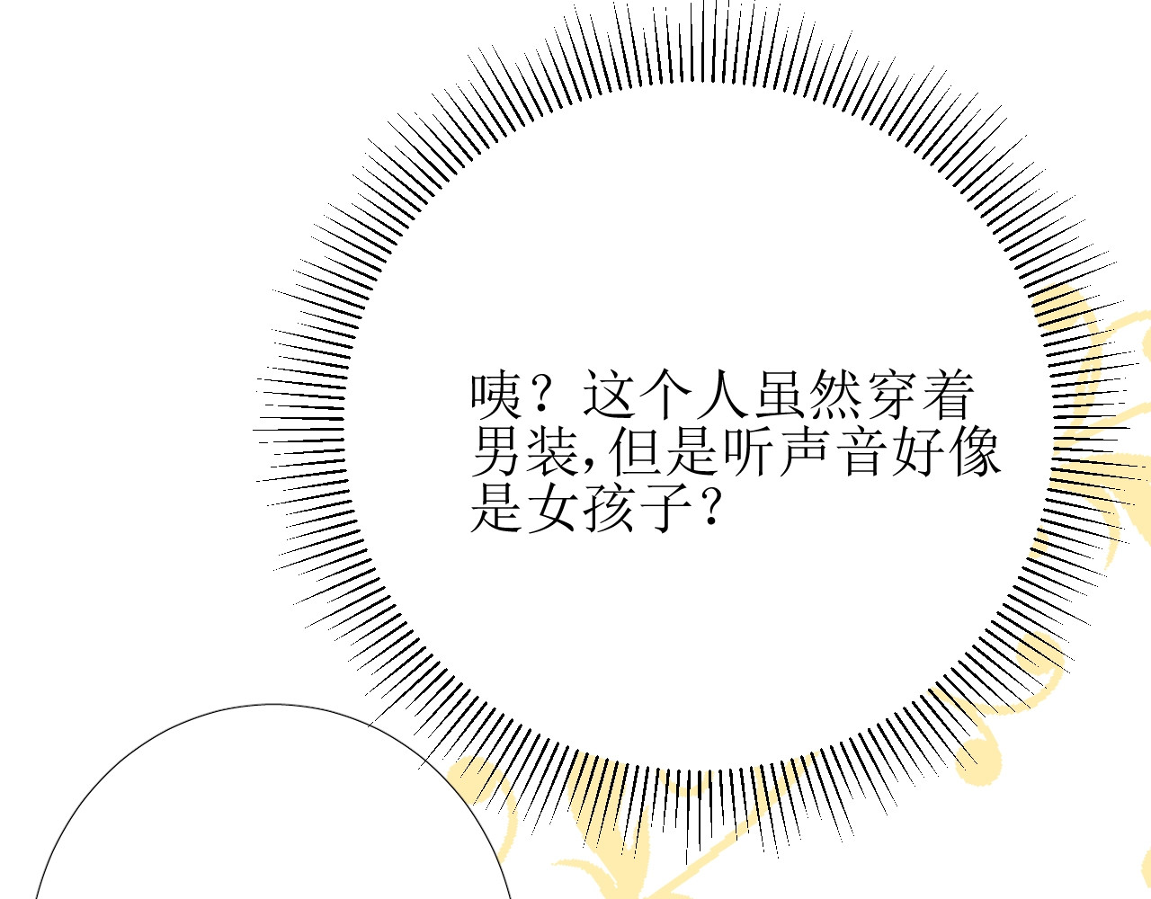 第11话 另一个事端 第 78 页