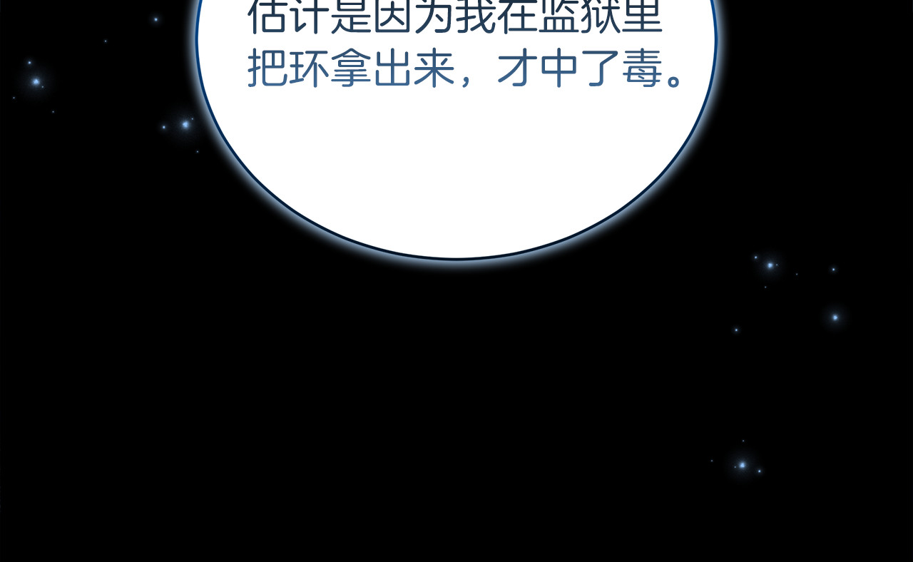 第73话 在意之人 第 132 页