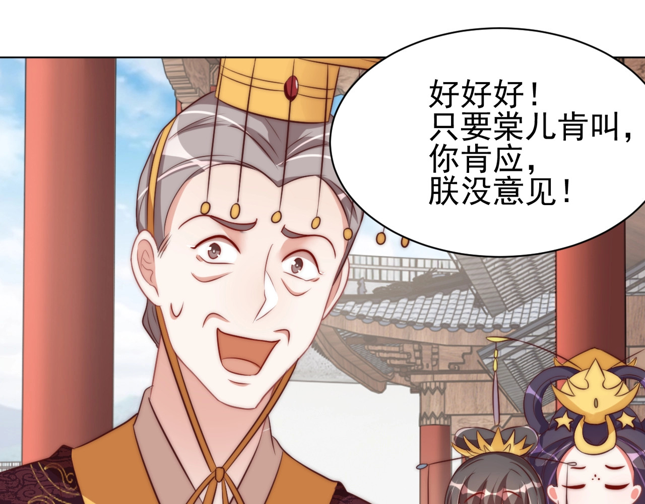 第41话 高高爹爹抱！ 第 70 页