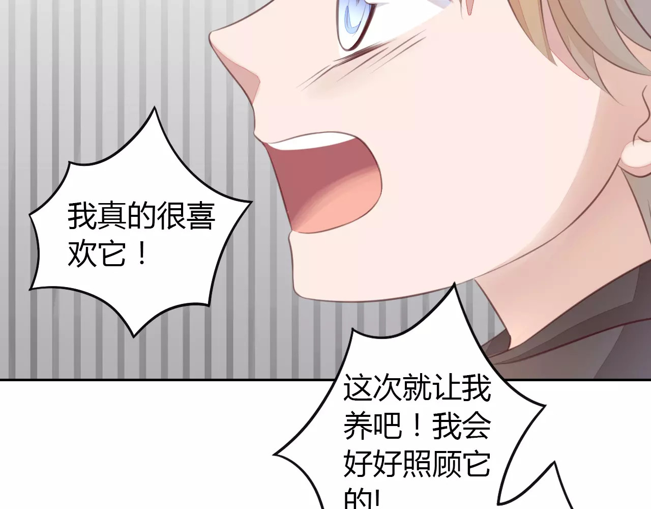 第20话  互相照顾 第 50 页