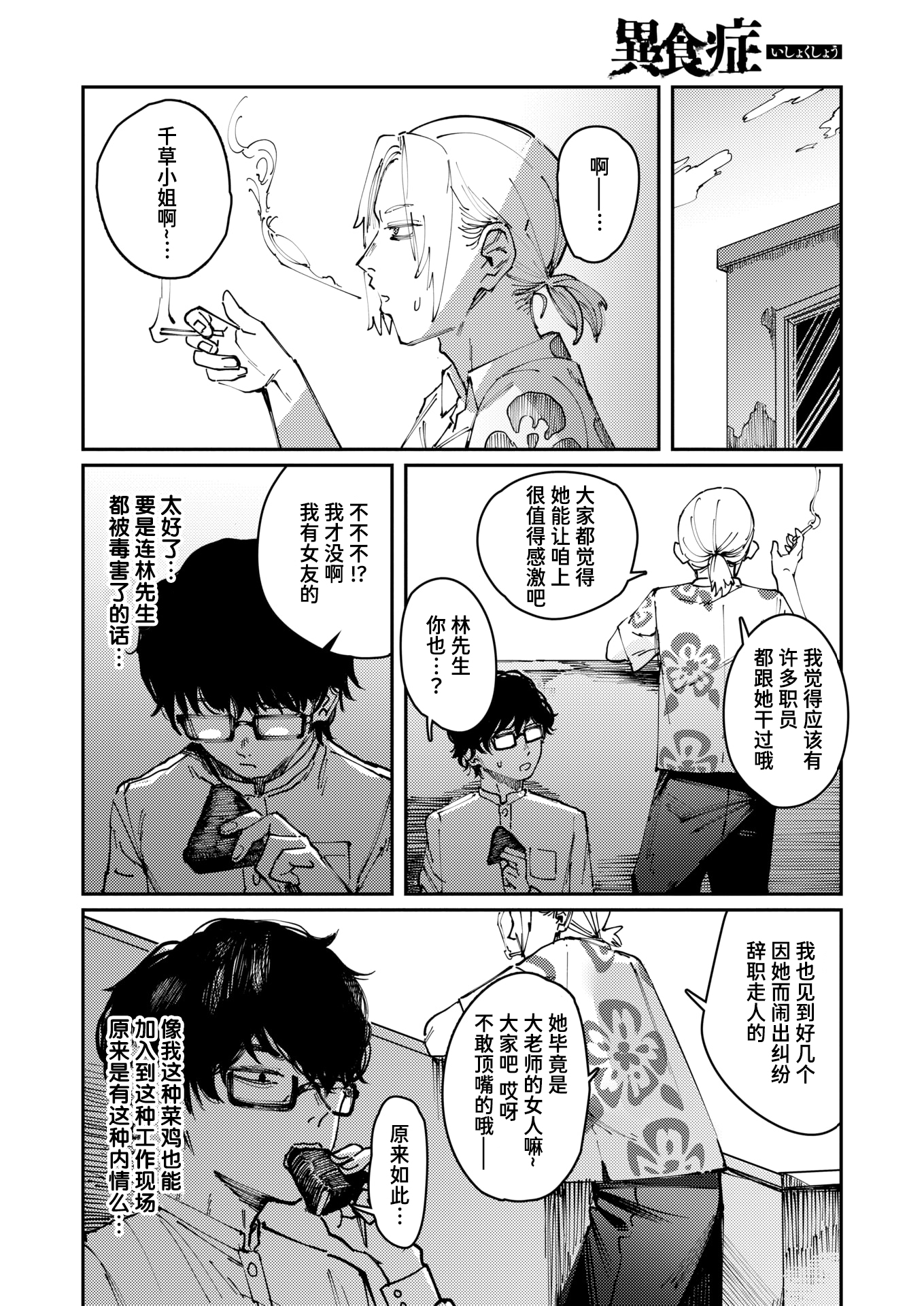 第1话 第 10 页