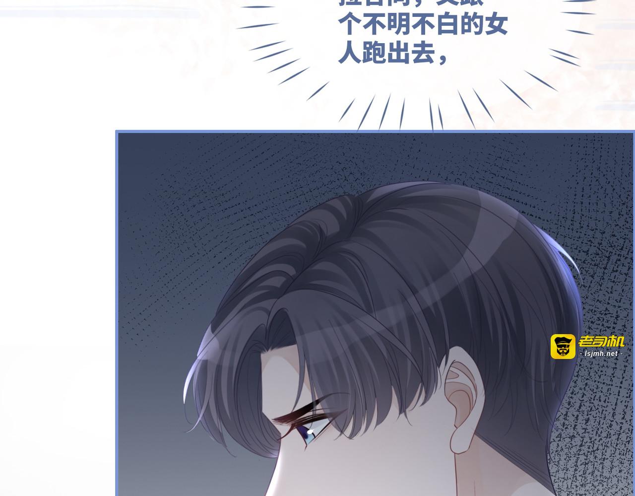第44话 联手虐渣 第 77 页