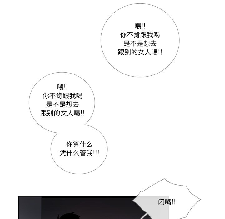 第25话 第 54 页