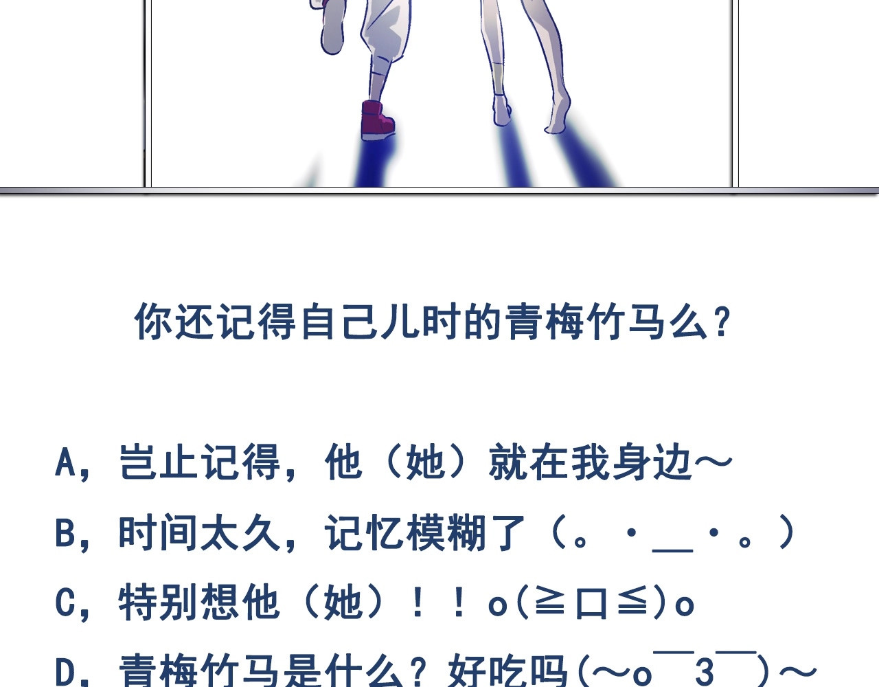 第34话 年少！ 第 78 页