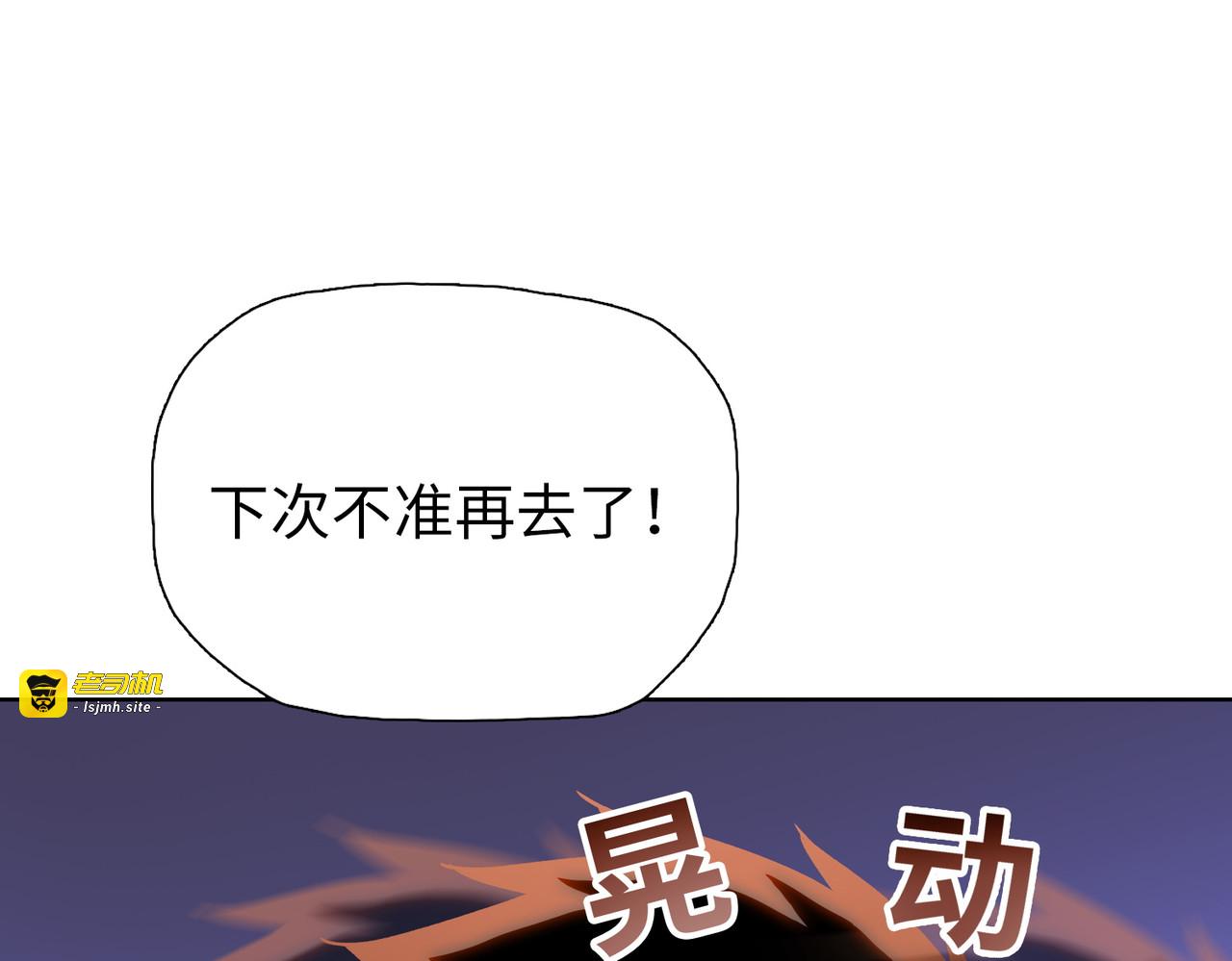 第9话 上门挑事！ 第 111 页