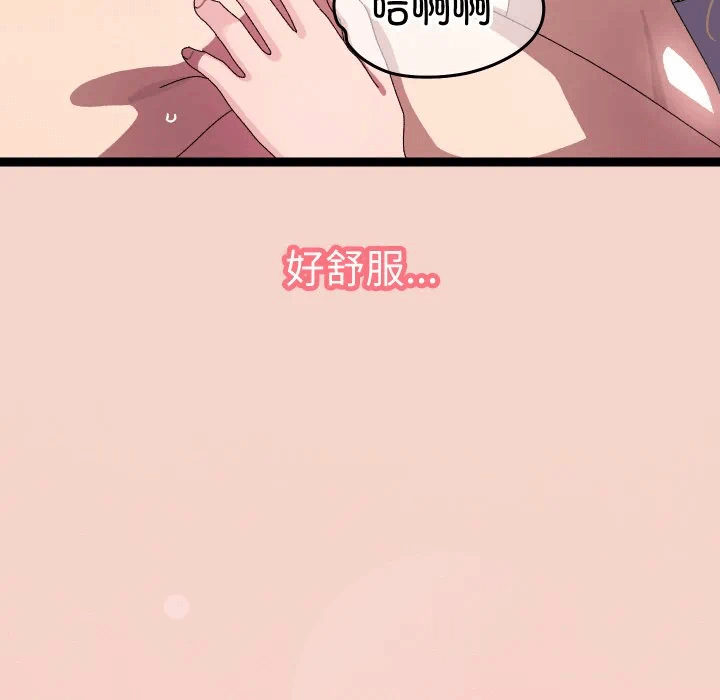 第17话 第 81 页