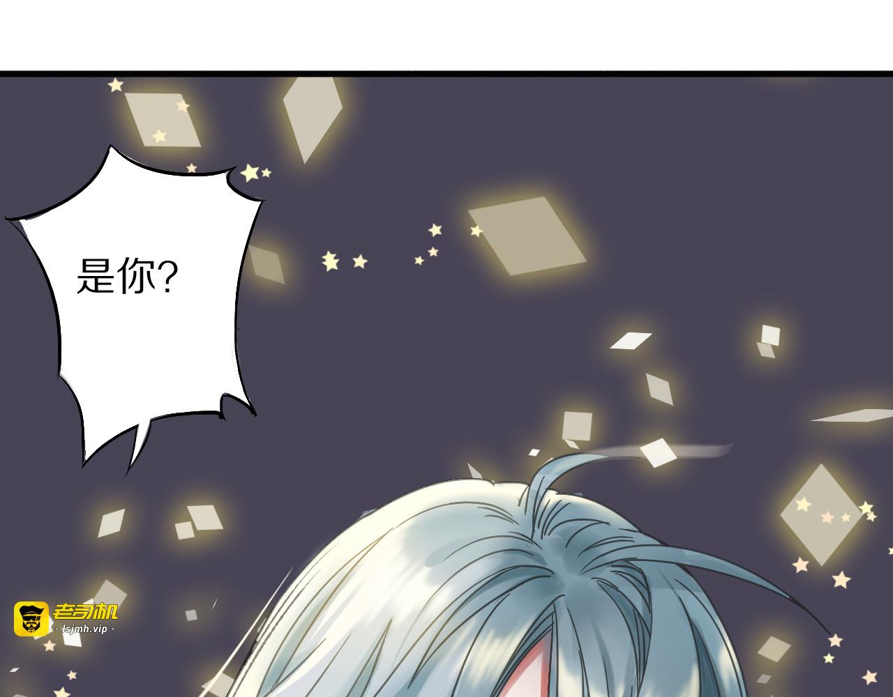 第2话  特别招待 第 73 页