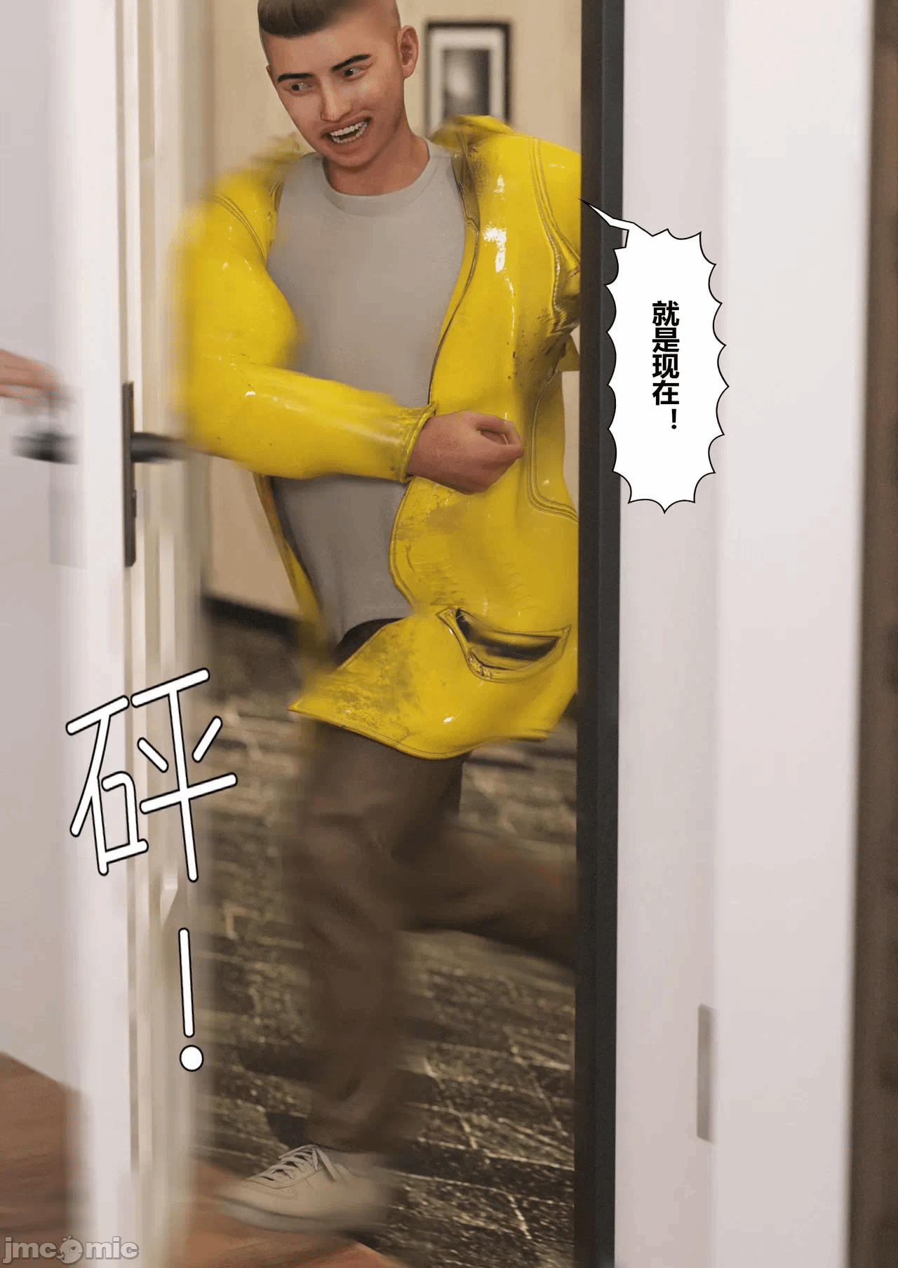 第一话 第 38 页