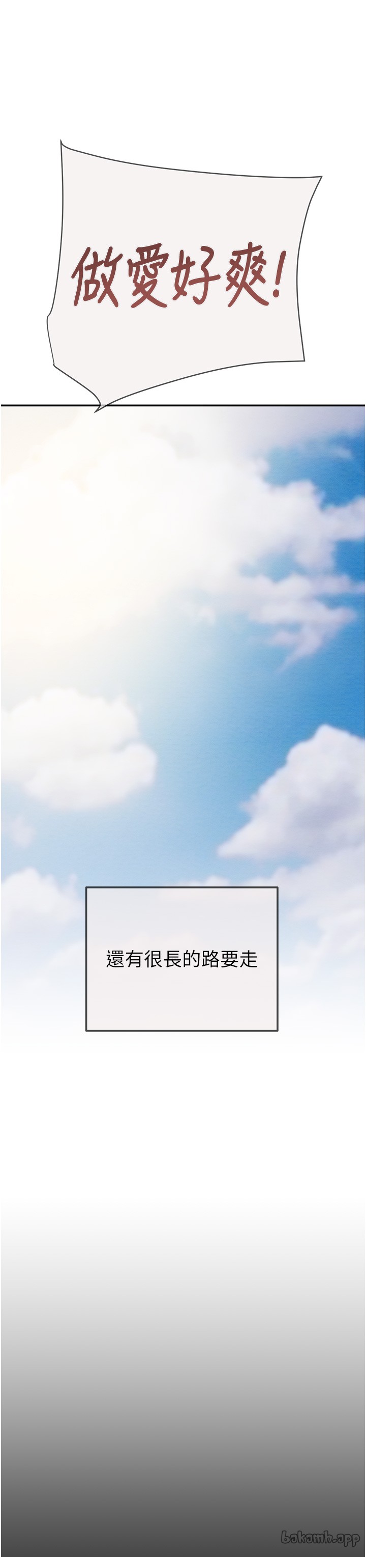 第92话 第 76 页