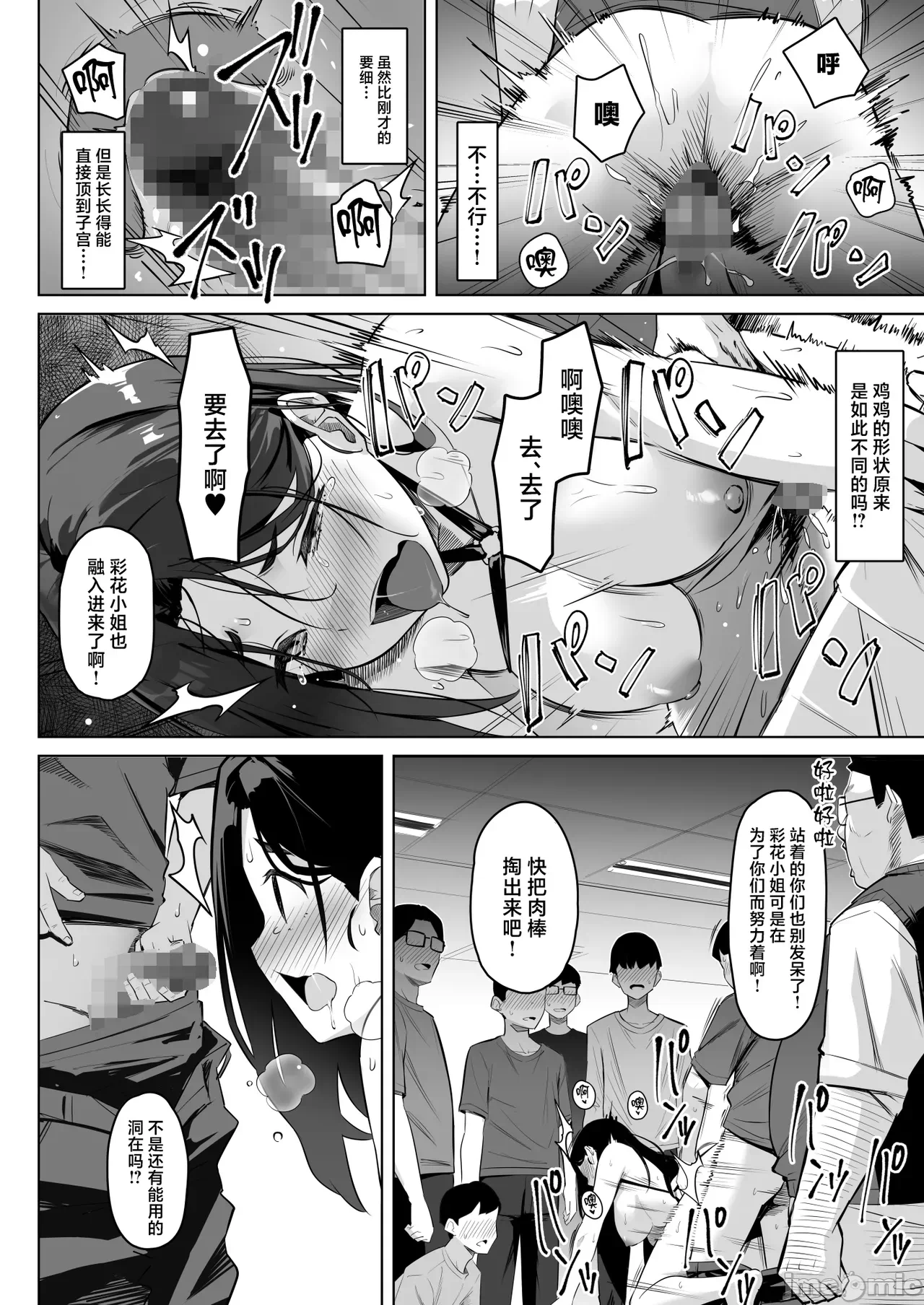 第一话 第 30 页