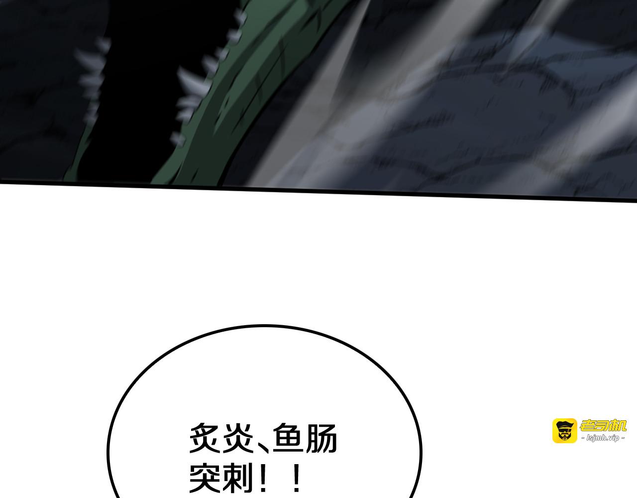 第26话 抢怪还要杀人？ 第 145 页