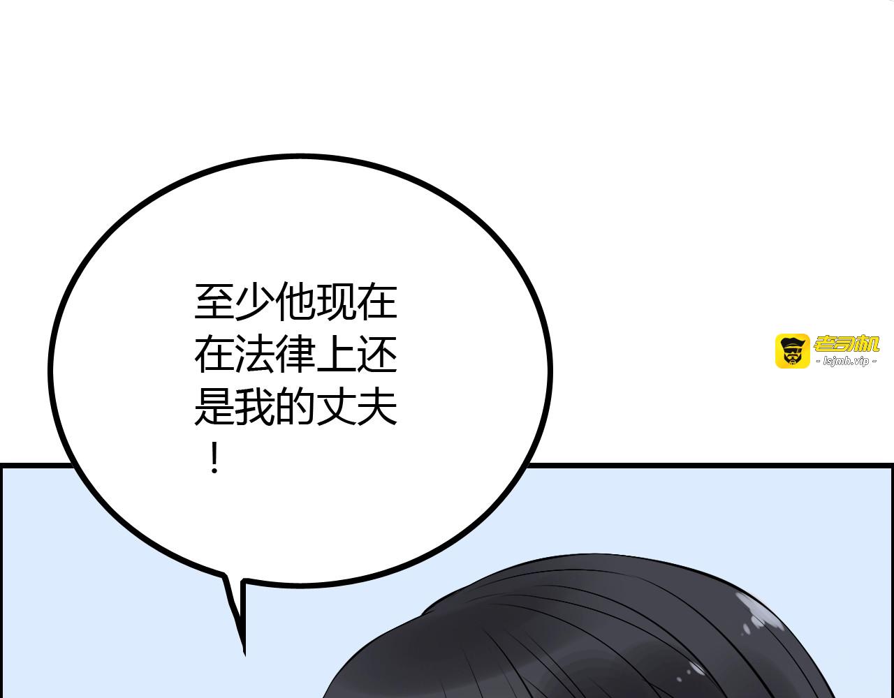 第141话 她是我的妻子！ 第 7 页