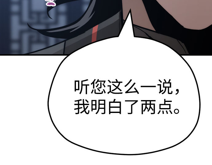 第49话 第 30 页