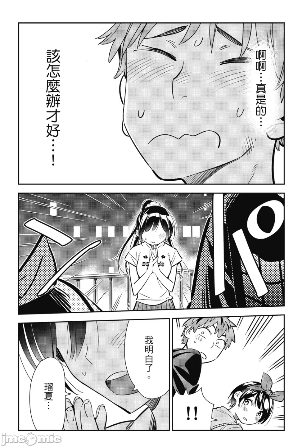 第25话 第 116 页