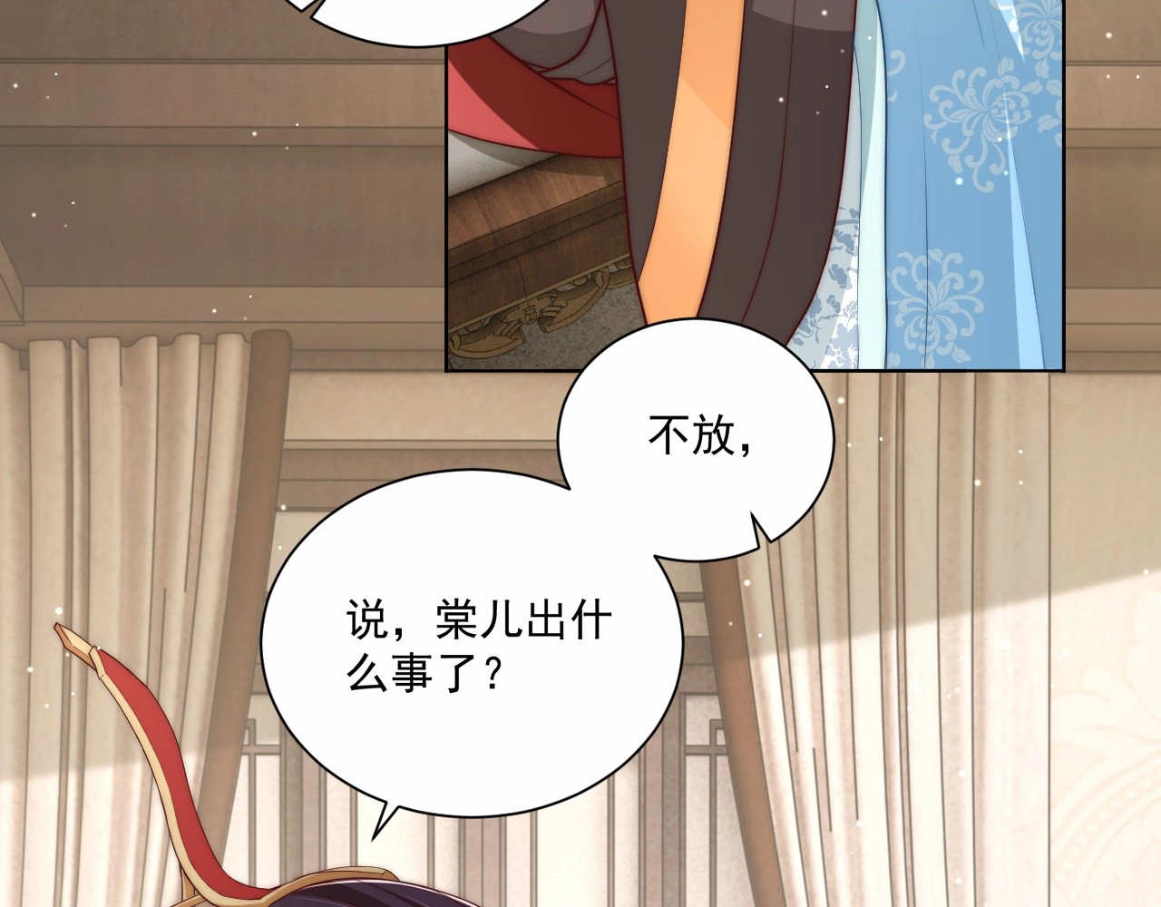 第80话 乐极生悲、尴尴尬尬 第 8 页
