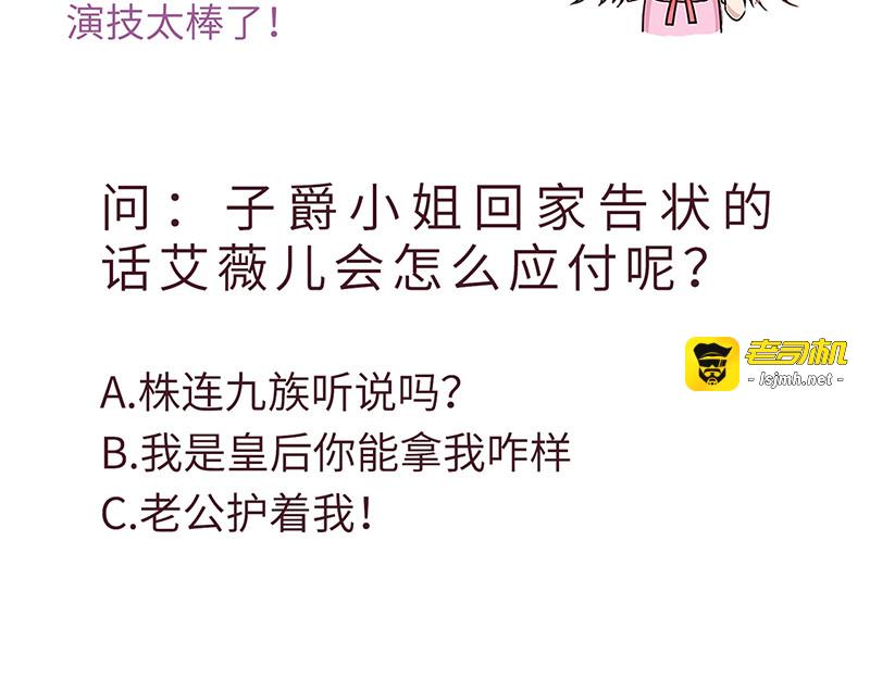 第191话 勾搭我老公，你死定 第 71 页