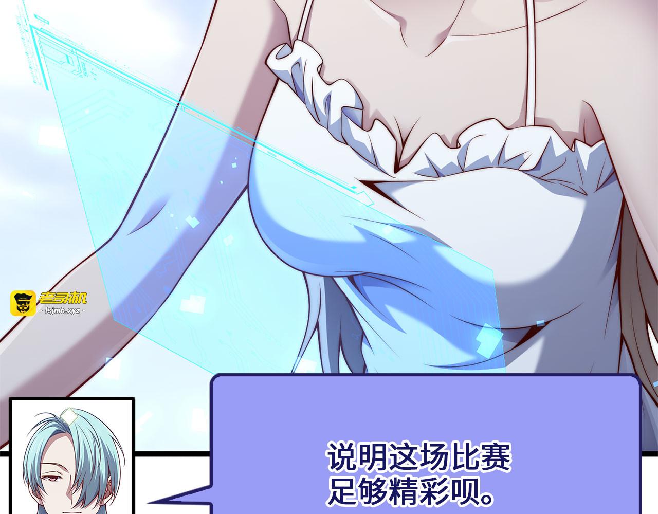 第190话 进阶4强 第 11 页