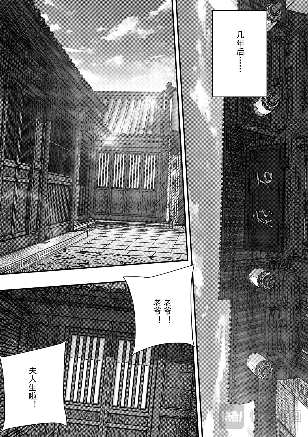泰山圣母 碧霞元君 第 11 页