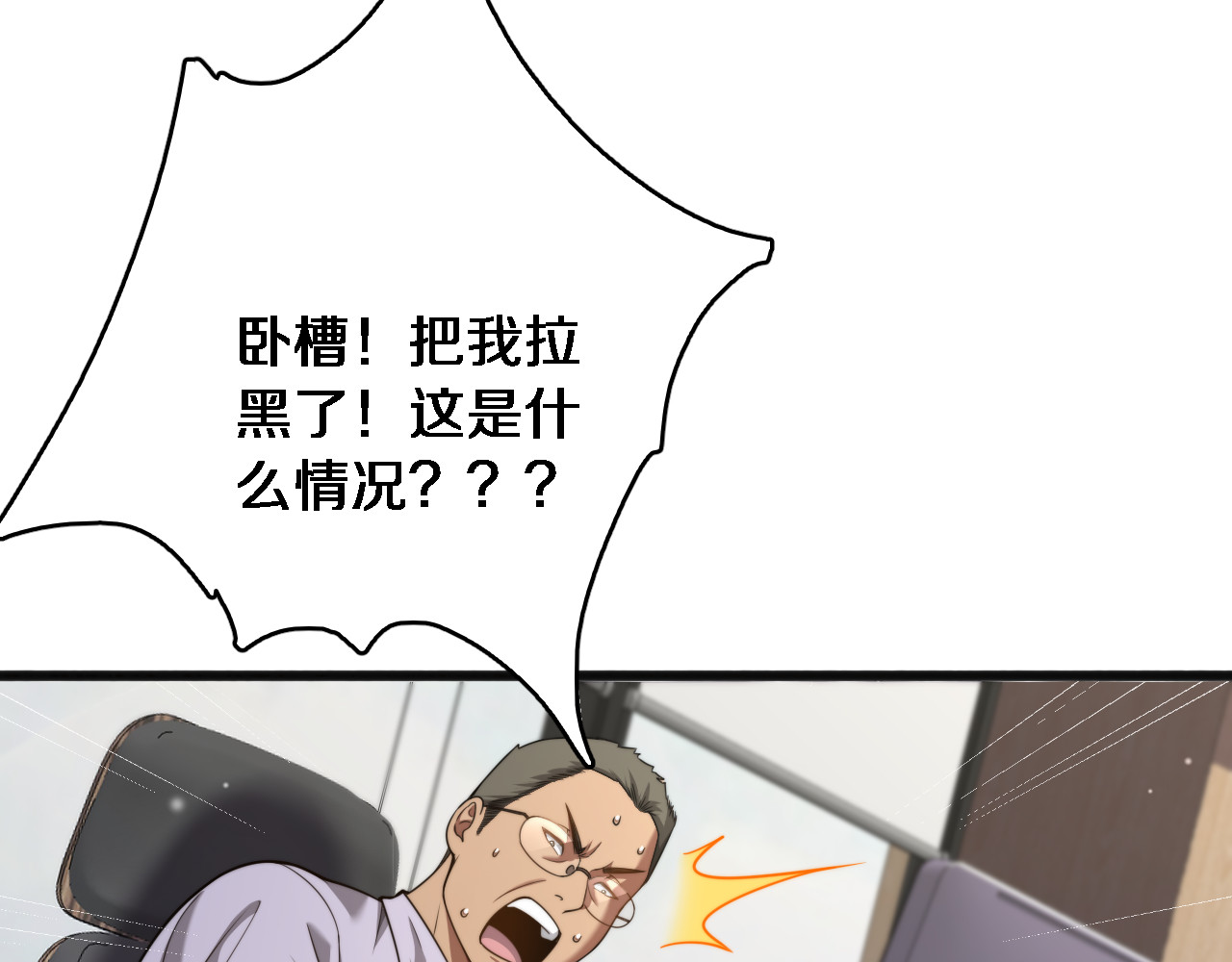 第15话 柳梦璐的战略 第 12 页