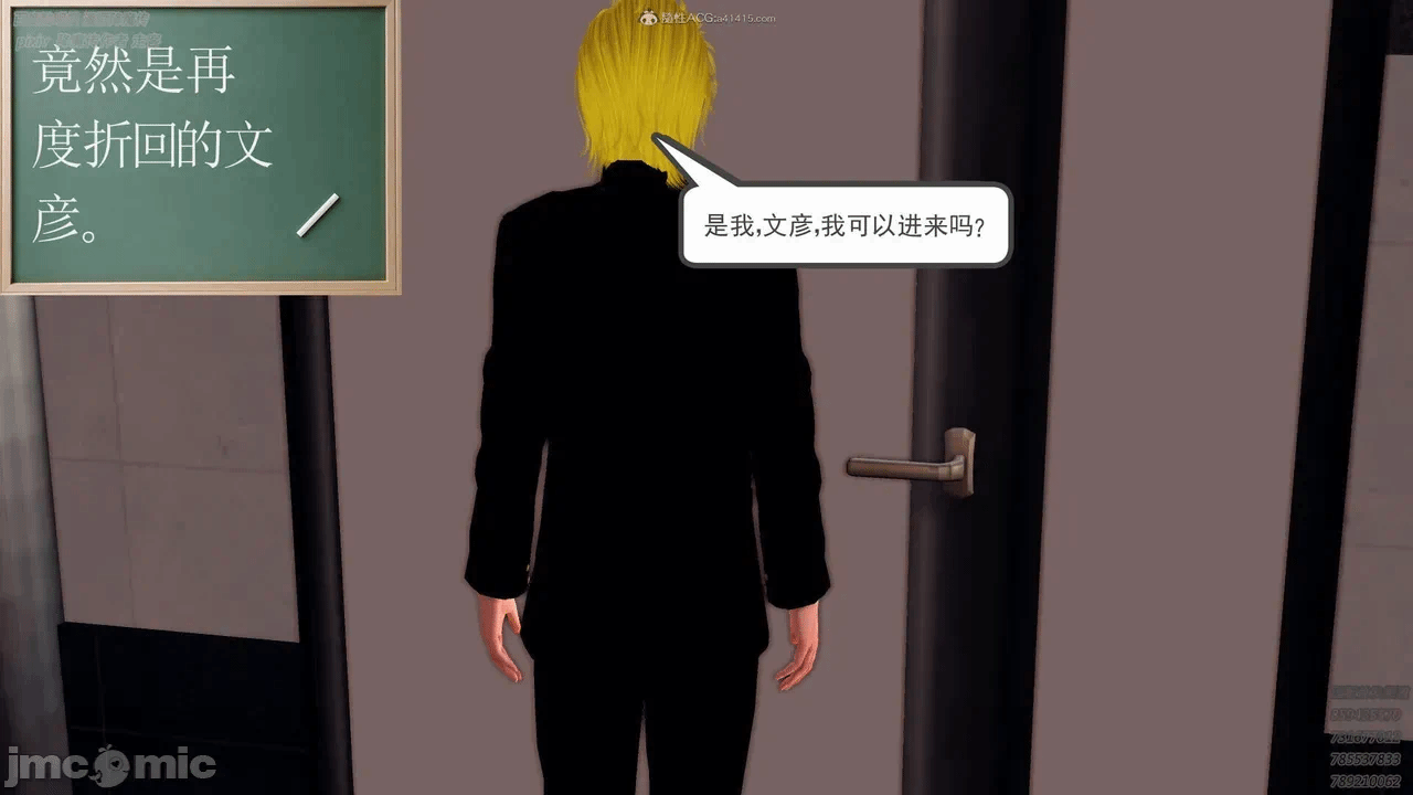 第一话 第 930 页