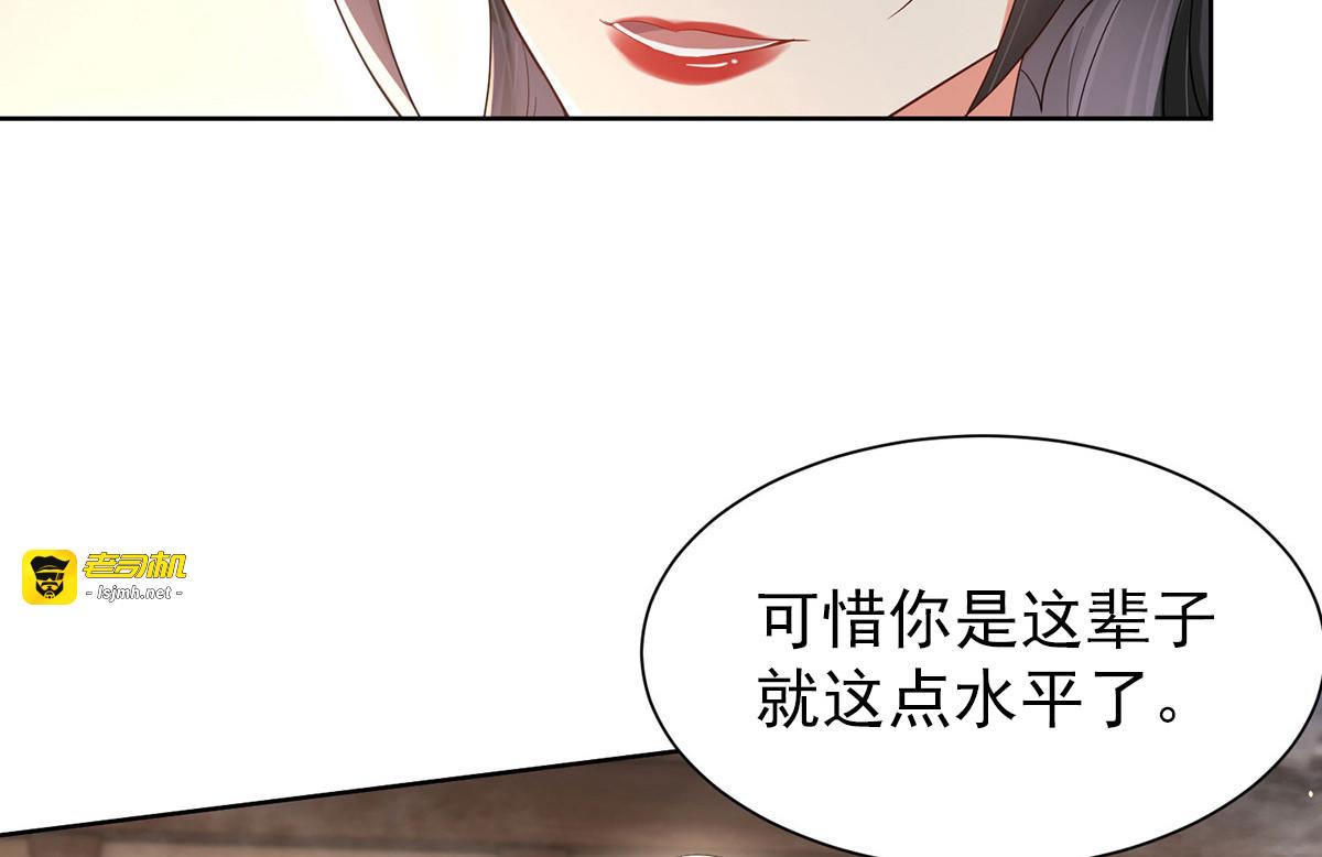 第215话 叔叔，我们不约 第 67 页