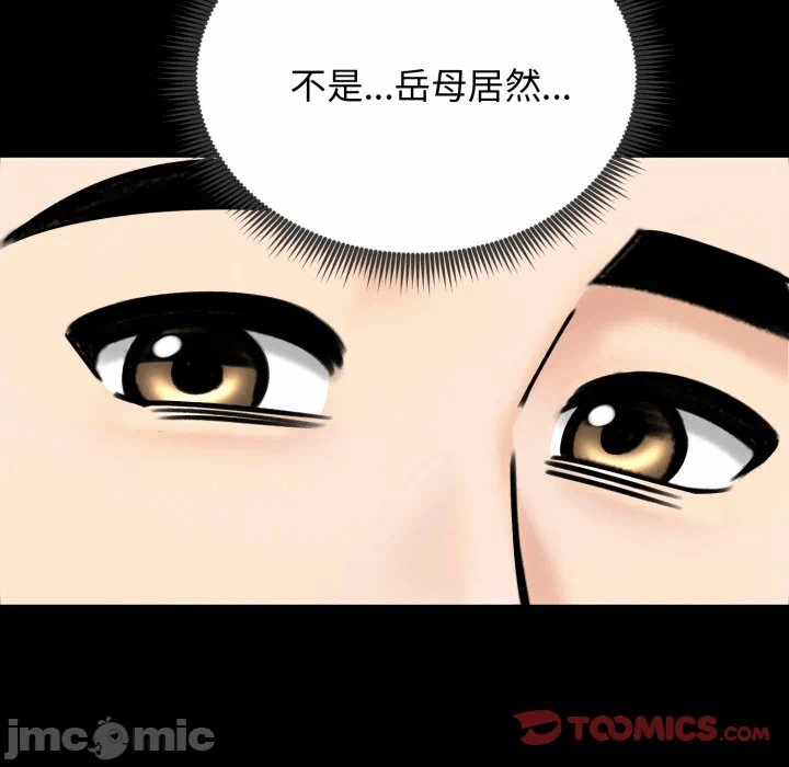 第51话 第 105 页