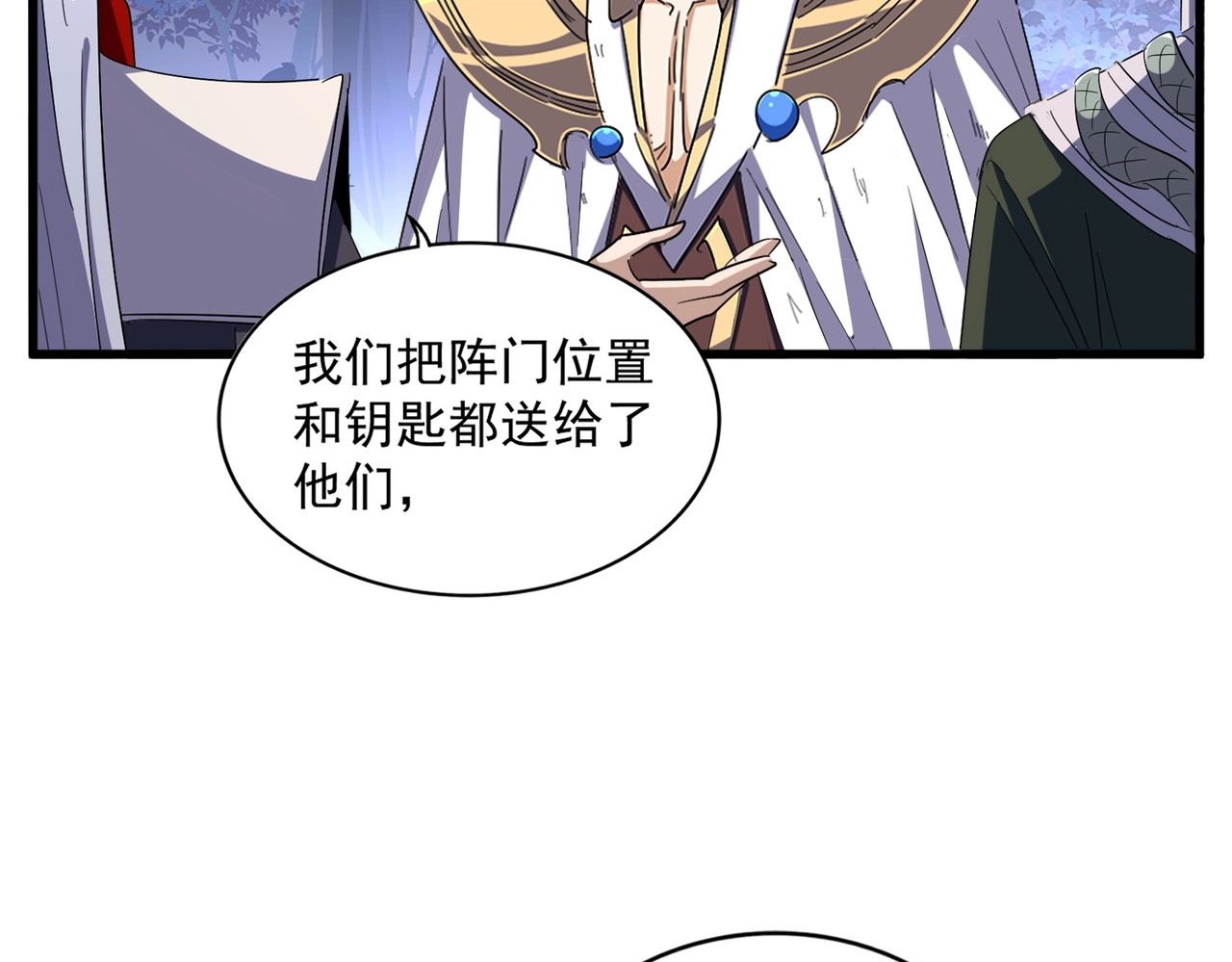 第332话 命运的转动 第 64 页