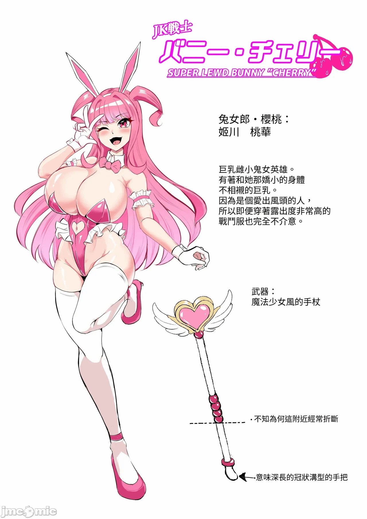 第一话 第 5 页