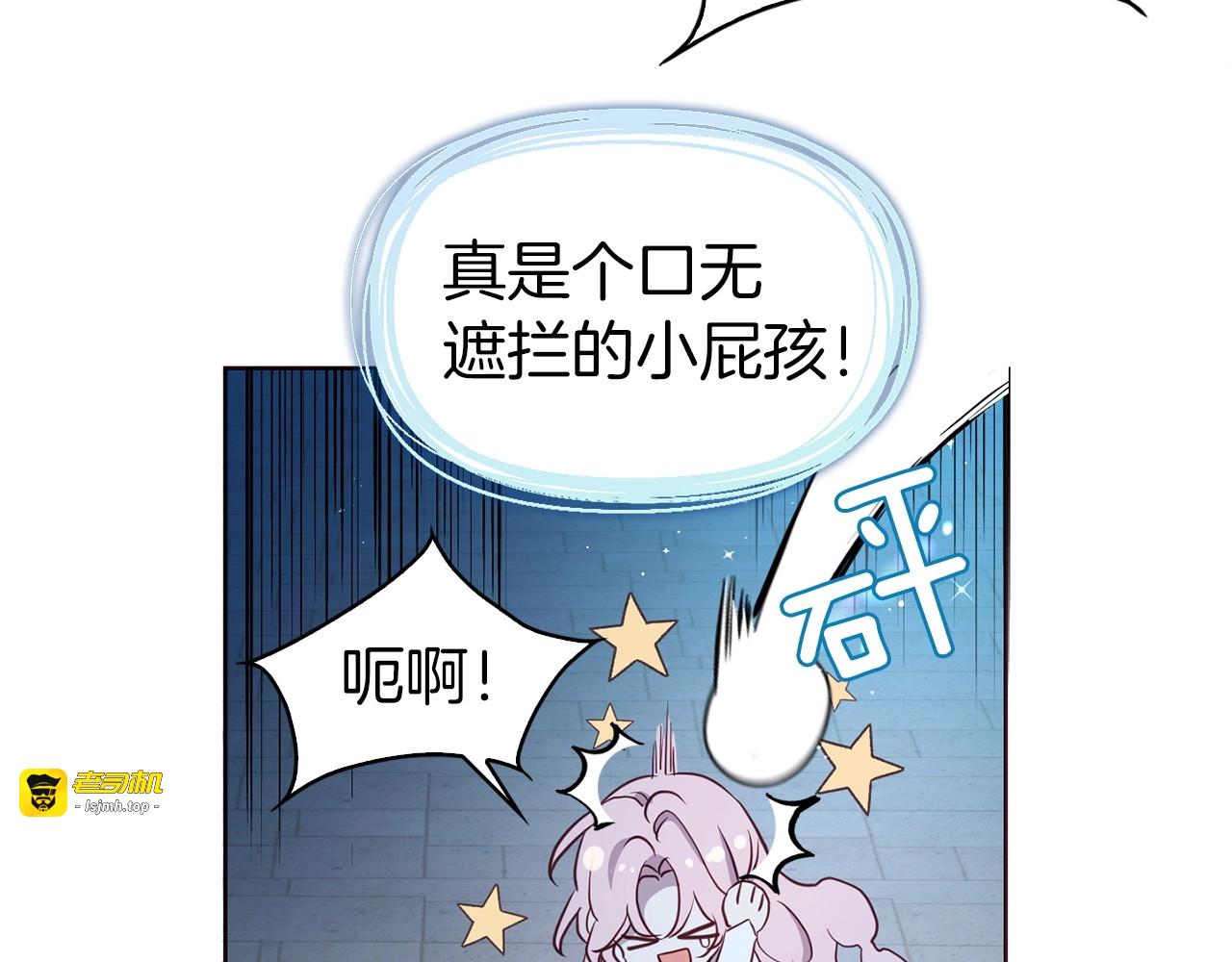 第32话 不想离开你 第 81 页
