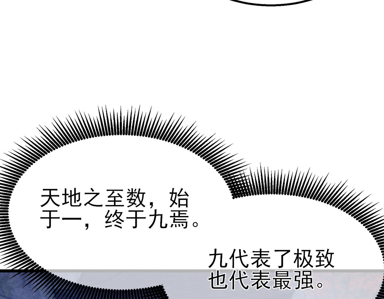第51话 成功二转——缚魂者 第 188 页
