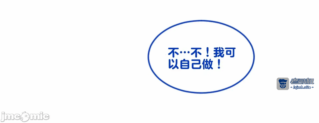 [DukeofSargoth] Through Skin and Silence Part 2 第一话 - 103