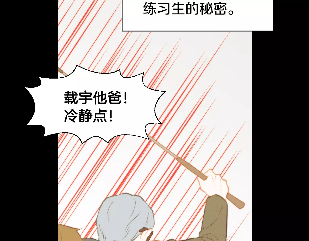 第112话 无处可去 第 24 页