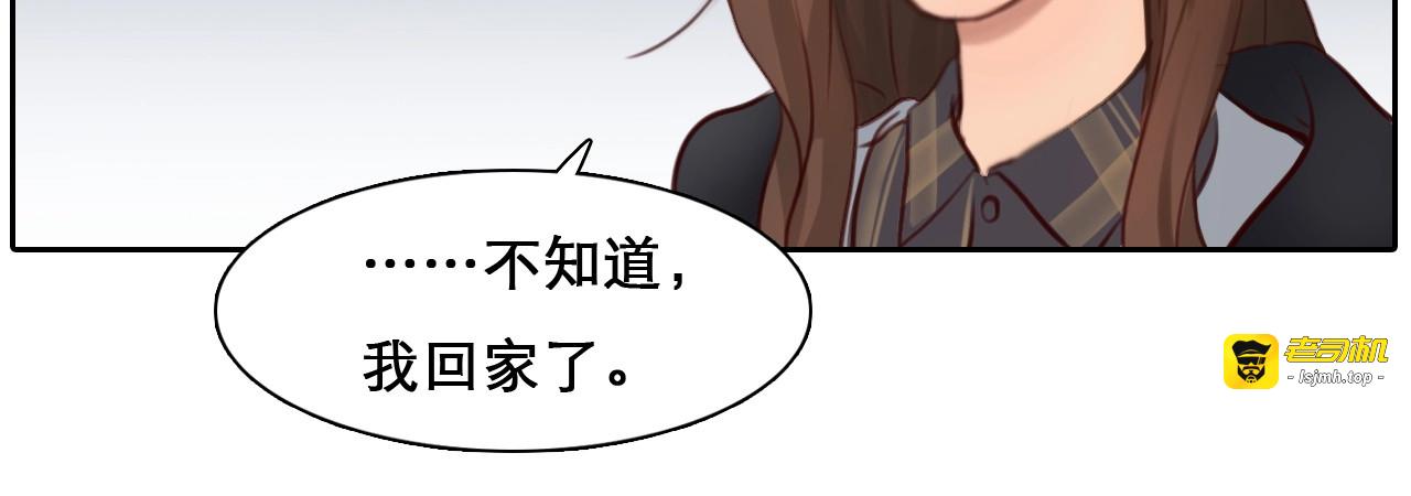 第44话 娜姐的危机 第 79 页