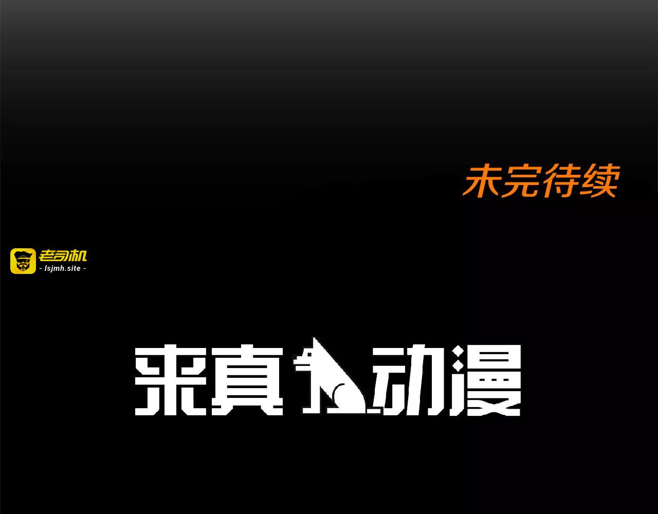 第28话 好丢脸 第 83 页